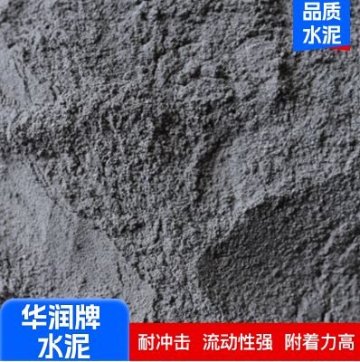 华润牌水泥 散装 华润水泥