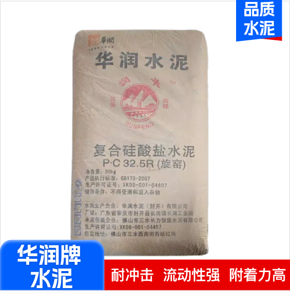 华润牌水泥 袋装 华润水泥