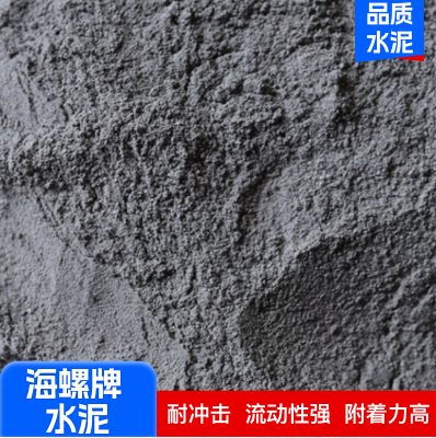 海螺牌水泥 散装 阳春海螺