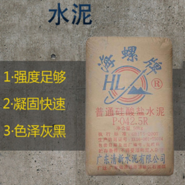海螺牌水泥 袋装 广英水泥
