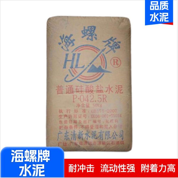 海螺牌水泥 袋装 清新海螺