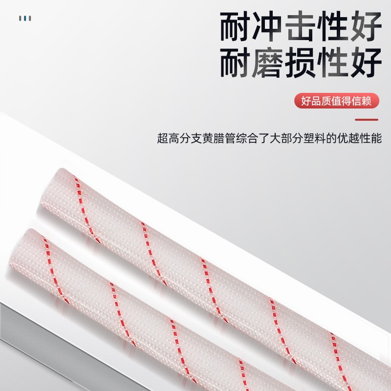 黄蜡管
