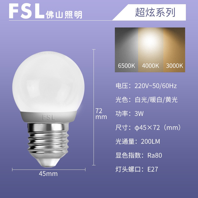 白炽灯泡
