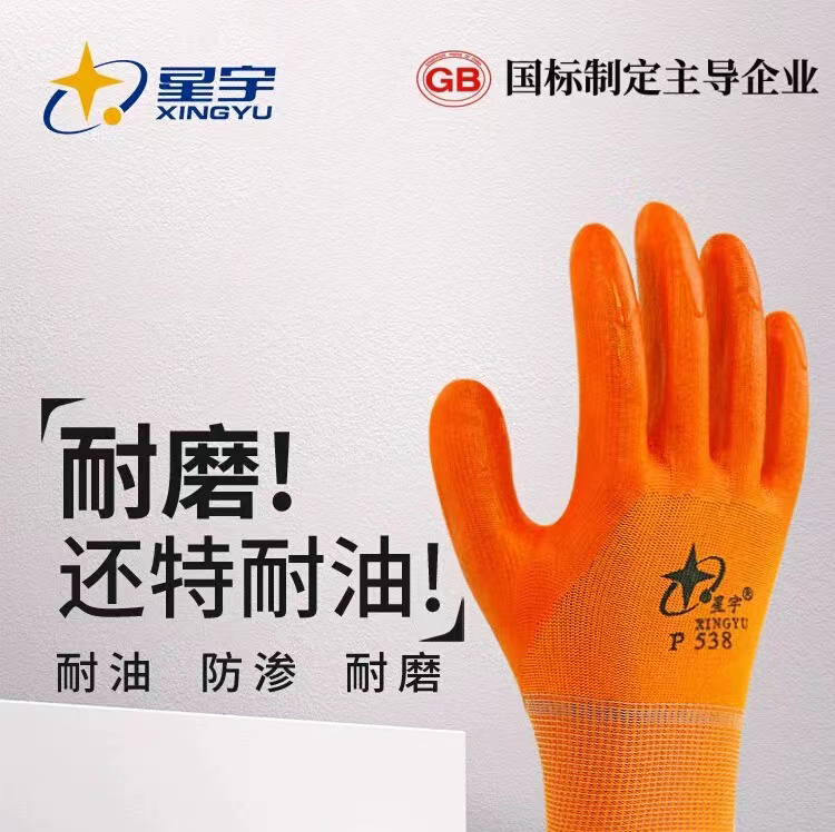 PVC浸塑手套