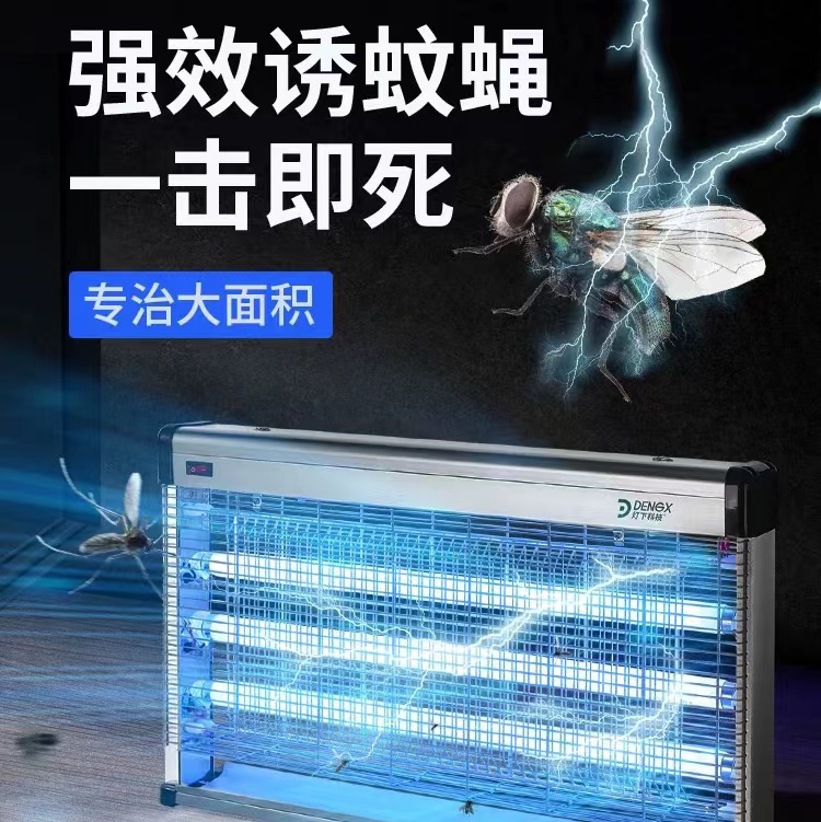 灭蚊灯