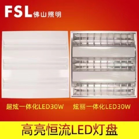 LED一体灯