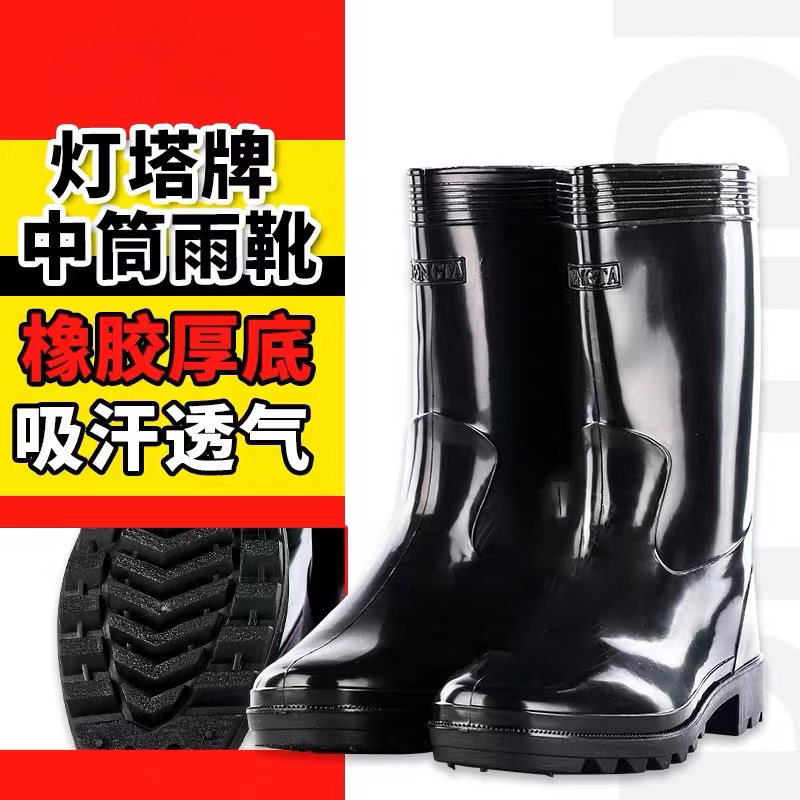 雨鞋