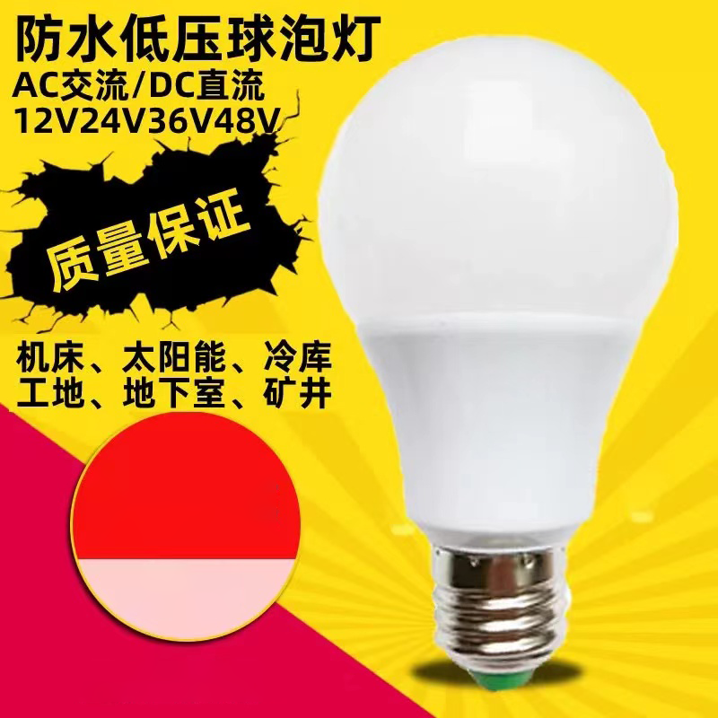 低压LED球泡