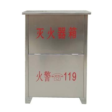 不锈钢灭火器箱