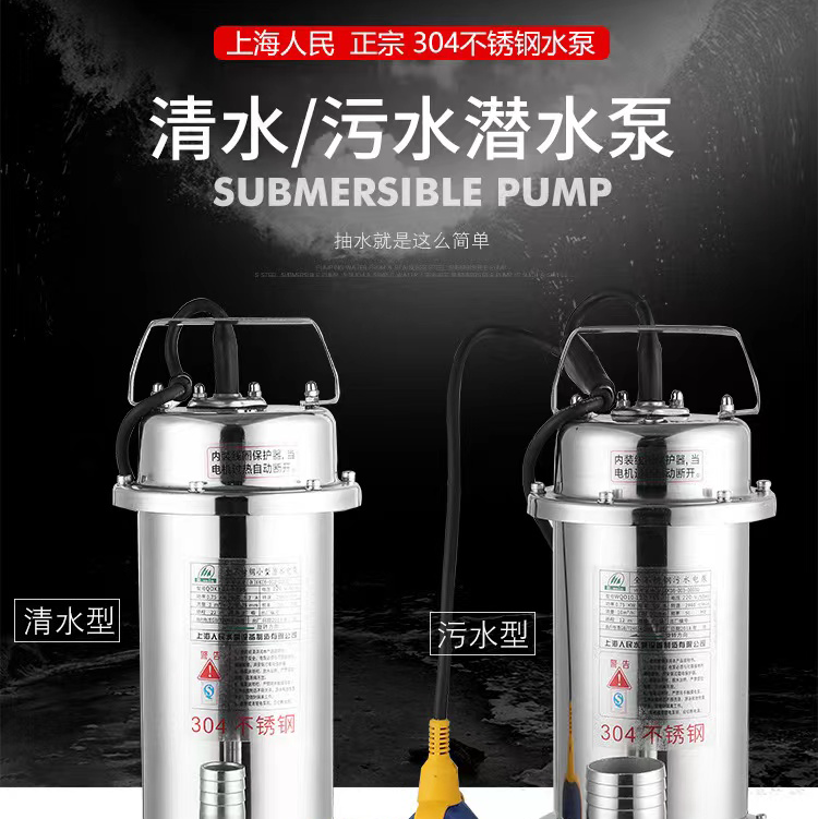 不锈钢深水潜水泵