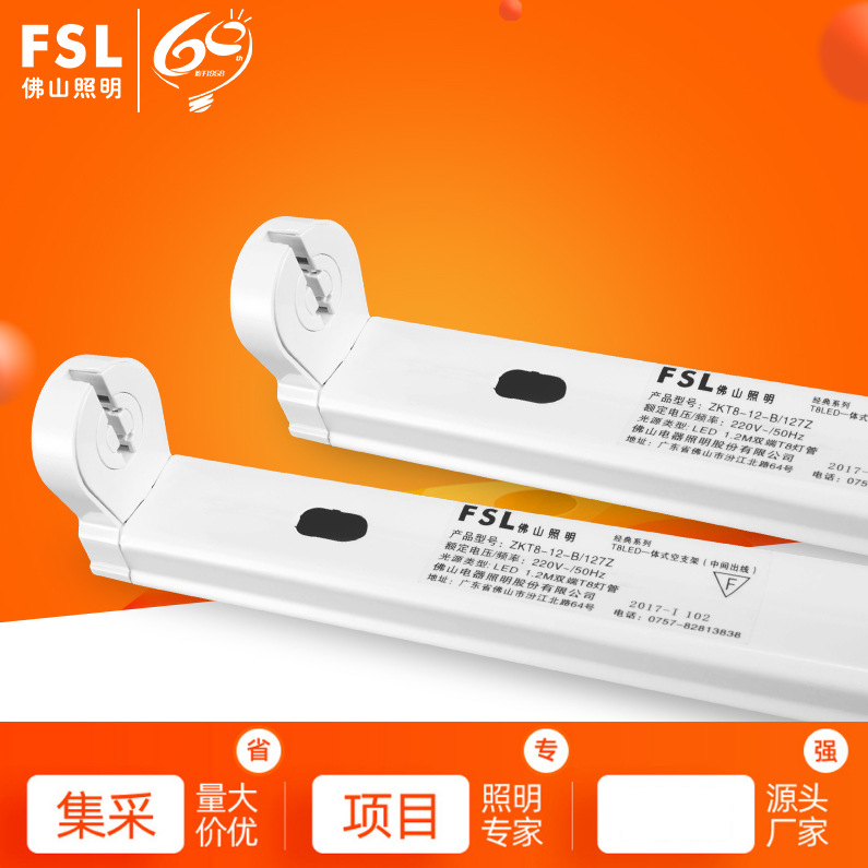 LED灯支架