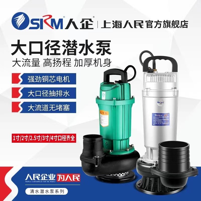 小型潜水电泵