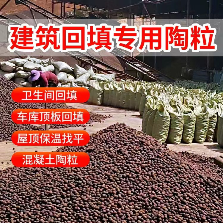 陶粒
