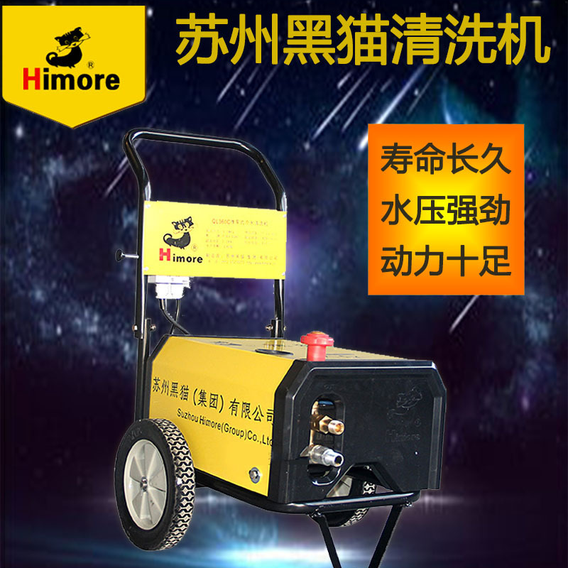 清洗机