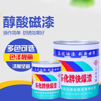 油漆