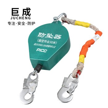 防坠器