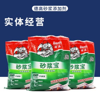 砂浆王