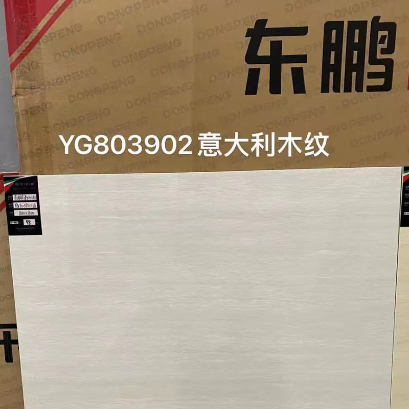 玻化砖