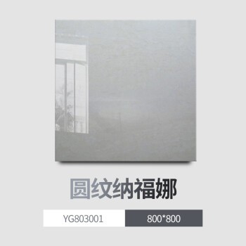 大理石瓷砖