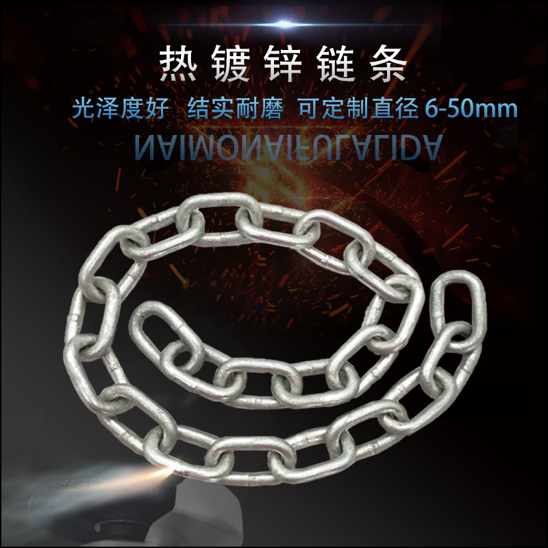 镀锌铁链