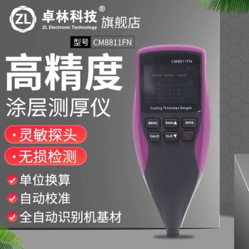 数显测厚仪