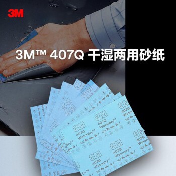 砂纸