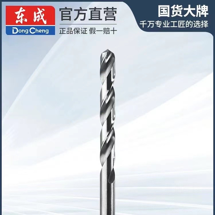直柄麻花钻