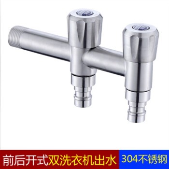 洗衣机拖把池两用龙头