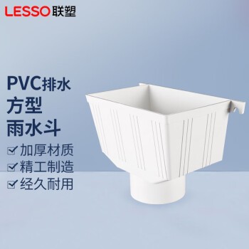 PVC雨水斗