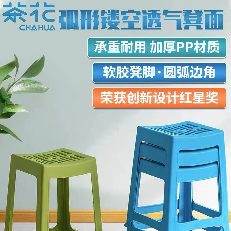 塑料凳子