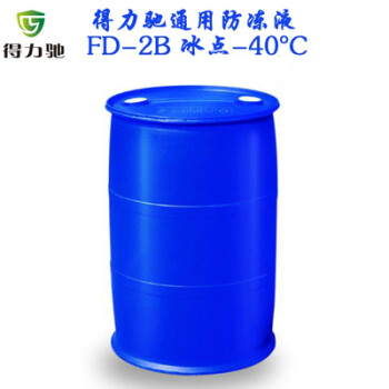 防冻液