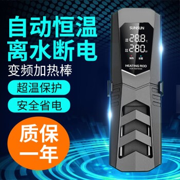加热棒