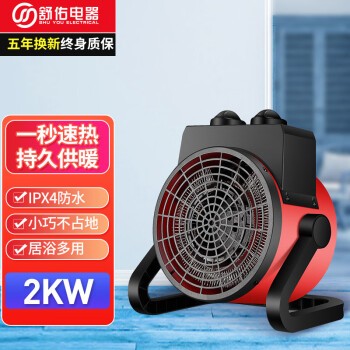 电暖风机